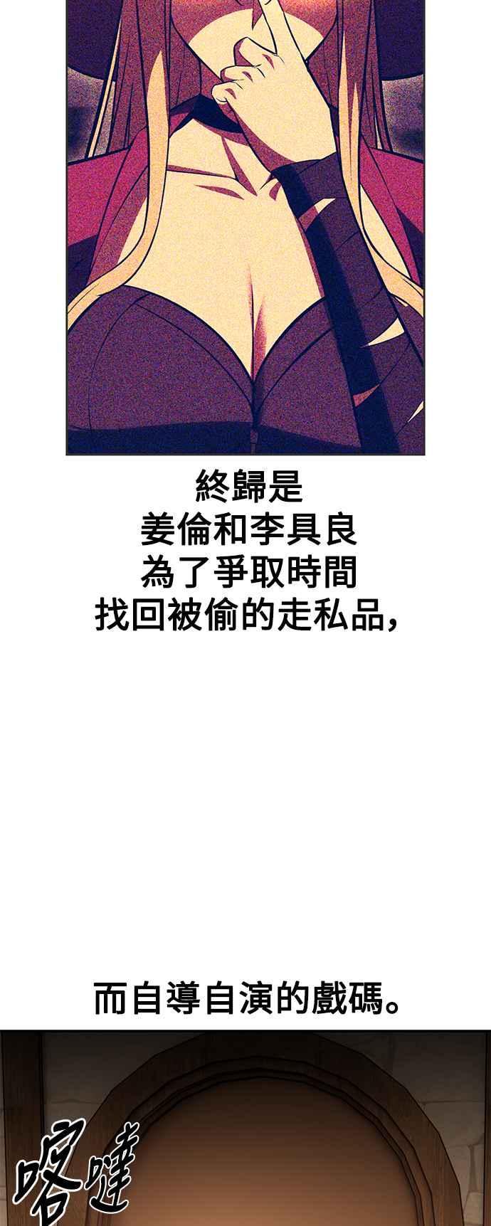 《我杀了学院玩家》第42话 第32页