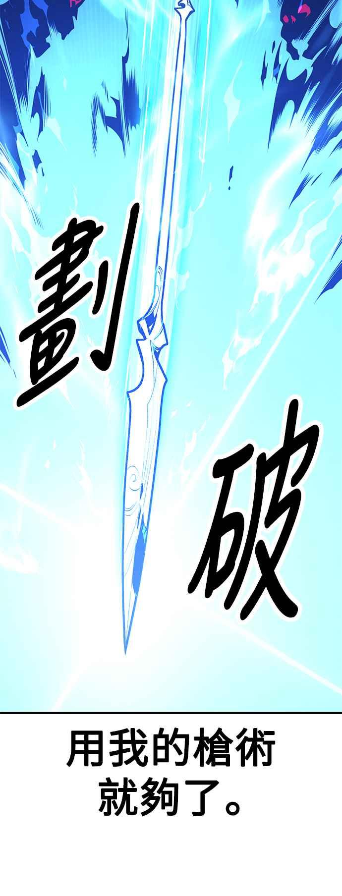 《我杀了学院玩家》第42话 第72页
