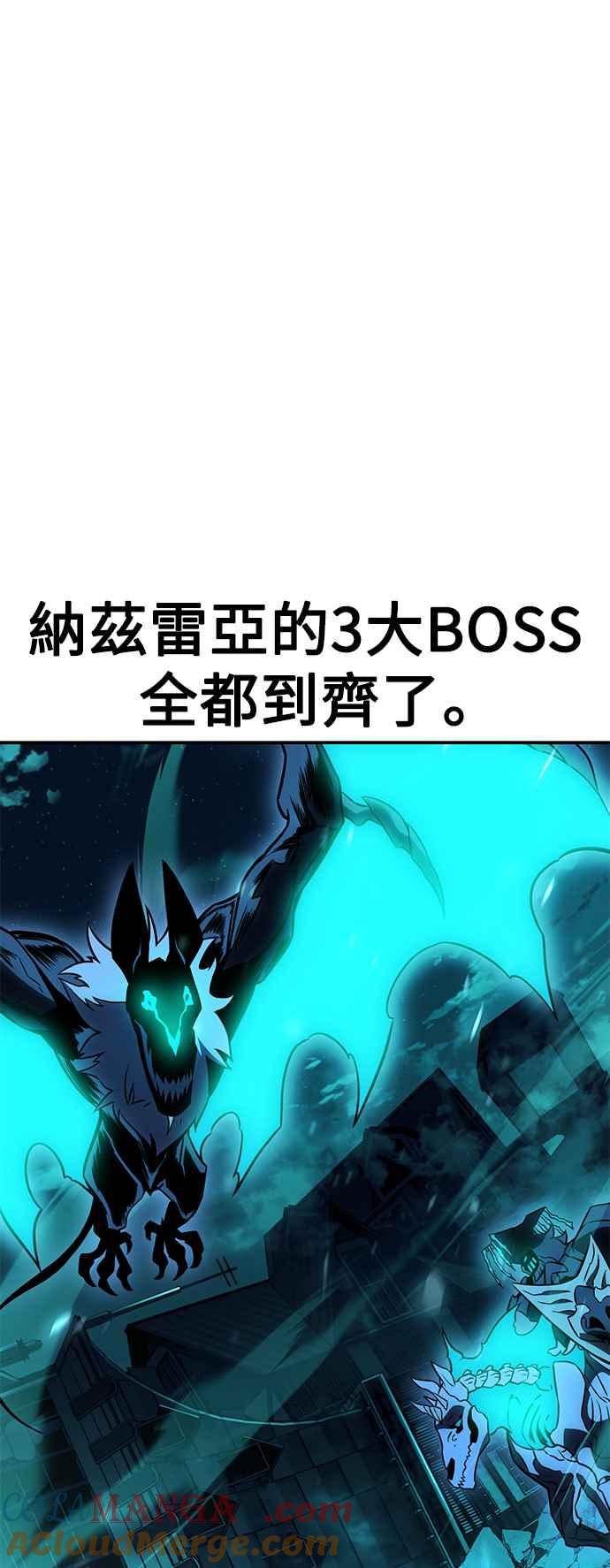 《我杀了学院玩家》第42话 第113页