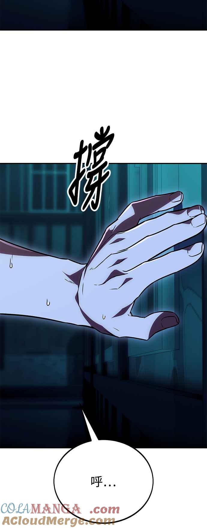 《我杀了学院玩家》第42话 第133页