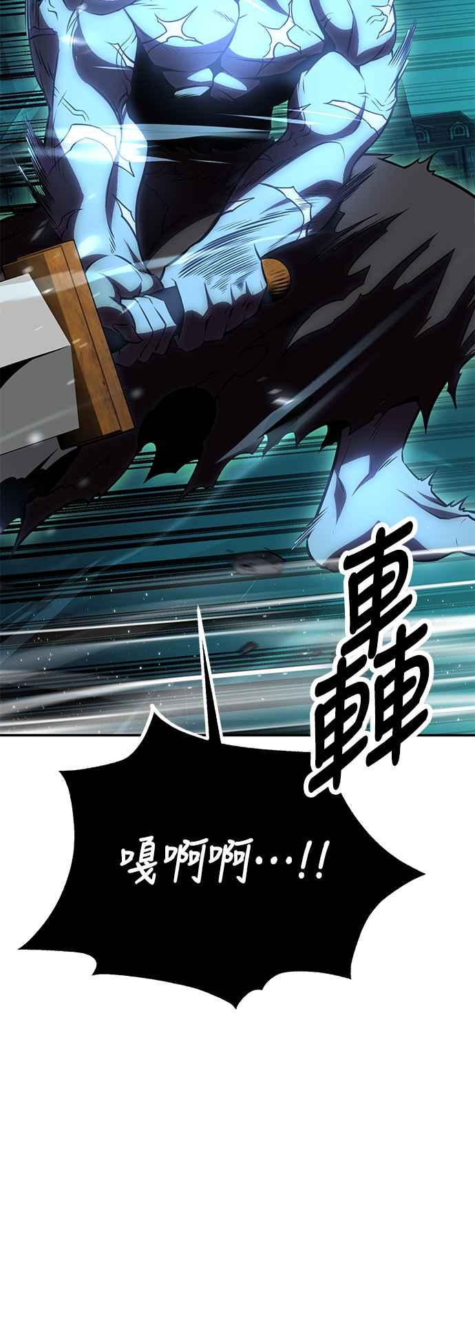 《我杀了学院玩家》第42话 第91页