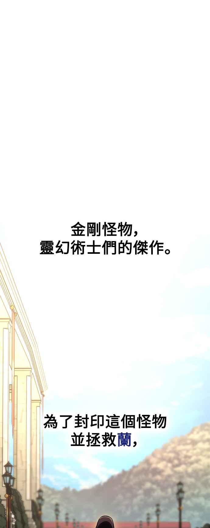 《我杀了学院玩家》第42话 第12页