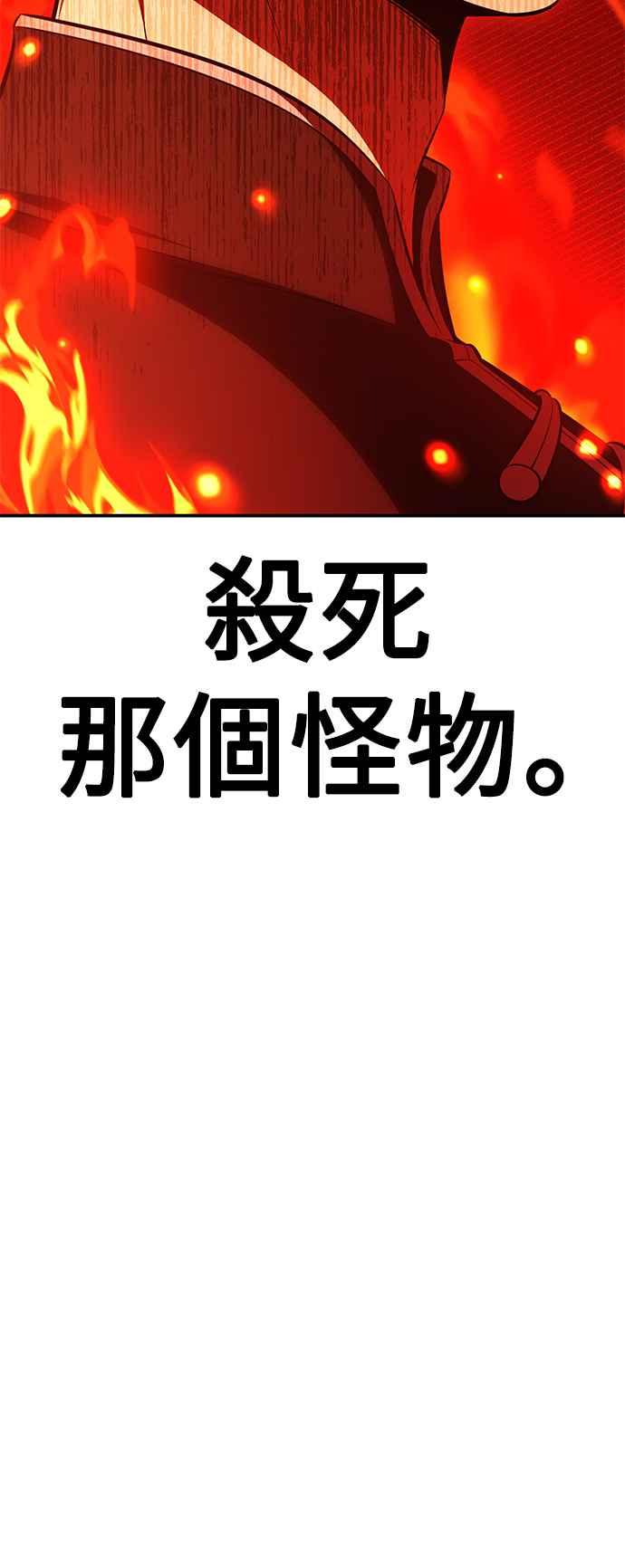 《我杀了学院玩家》第42话 第18页