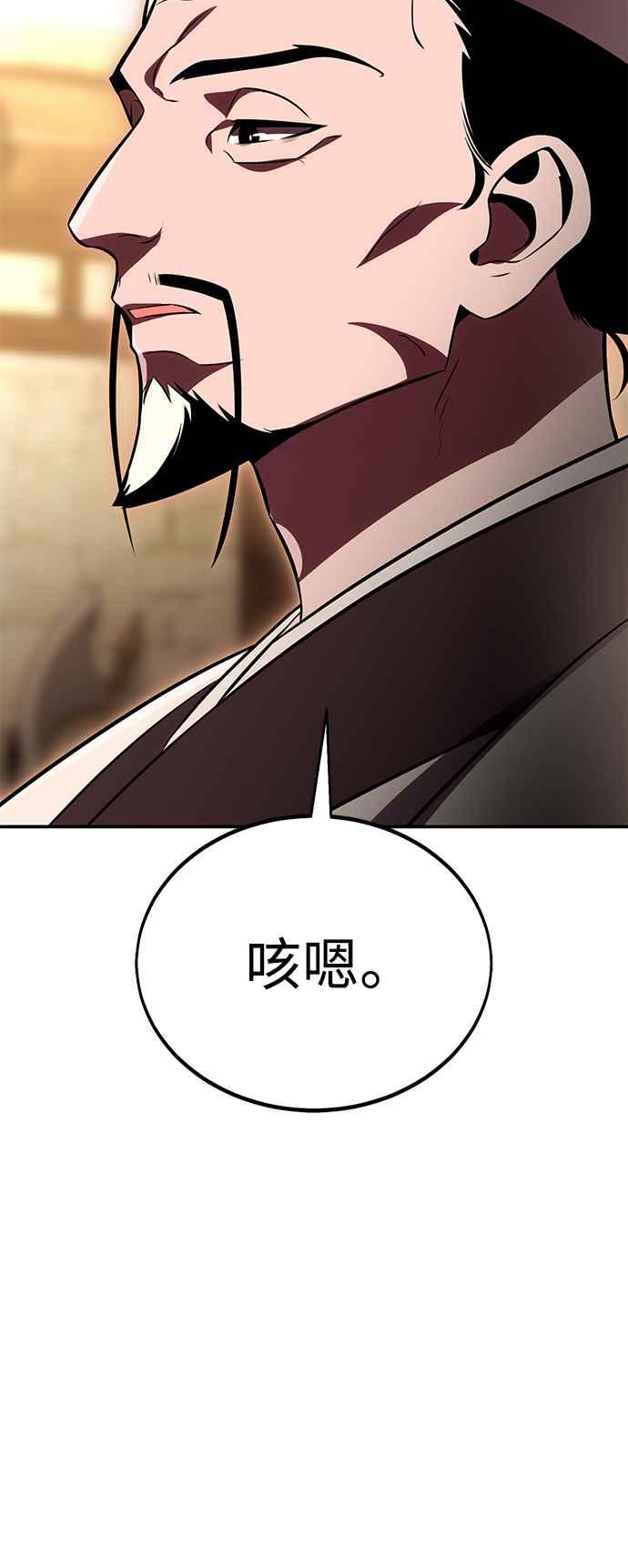 《我杀了学院玩家》第42话 第36页