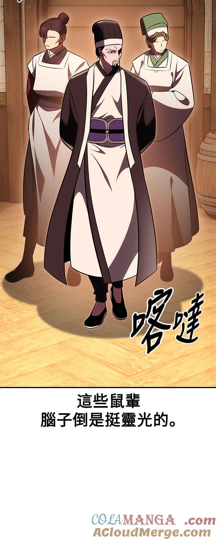 《我杀了学院玩家》第42话 第33页