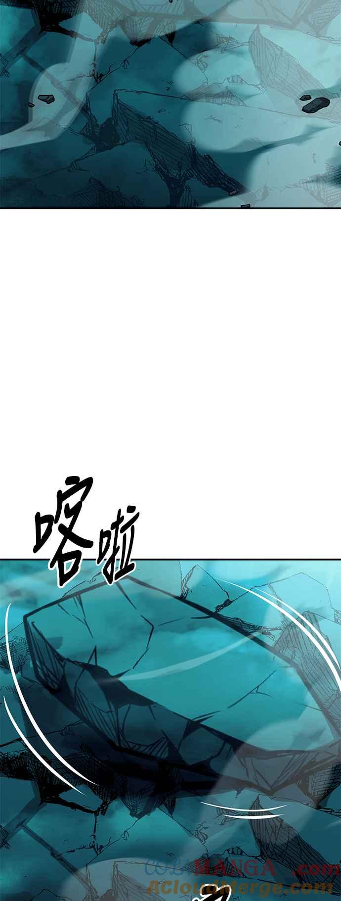 《我杀了学院玩家》第42话 第101页