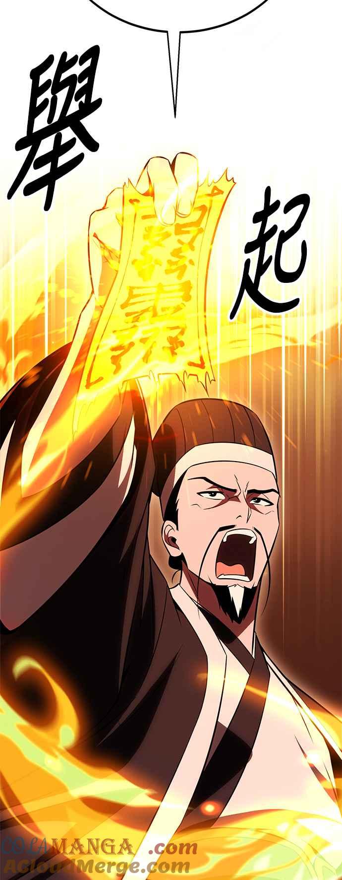 《我杀了学院玩家》第42话 第45页