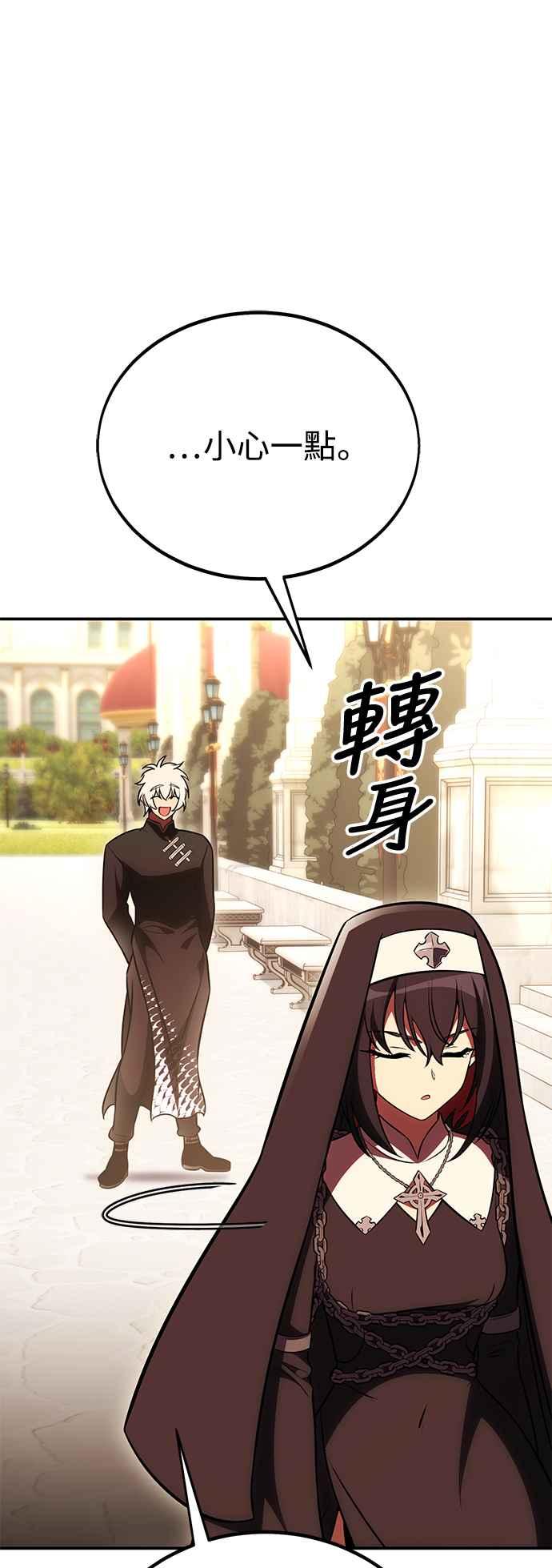 《我杀了学院玩家》第42话 第7页