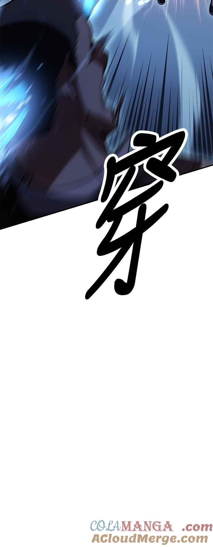 《我杀了学院玩家》第42话 第49页
