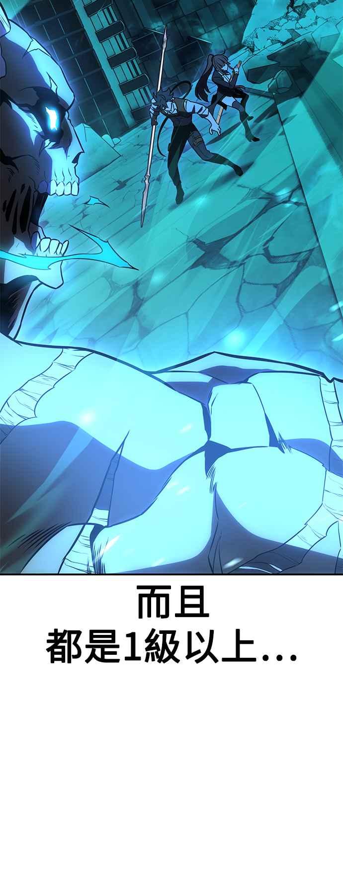 《我杀了学院玩家》第42话 第114页