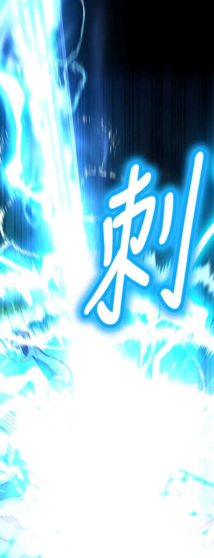 《我杀了学院玩家》第42话 第123页