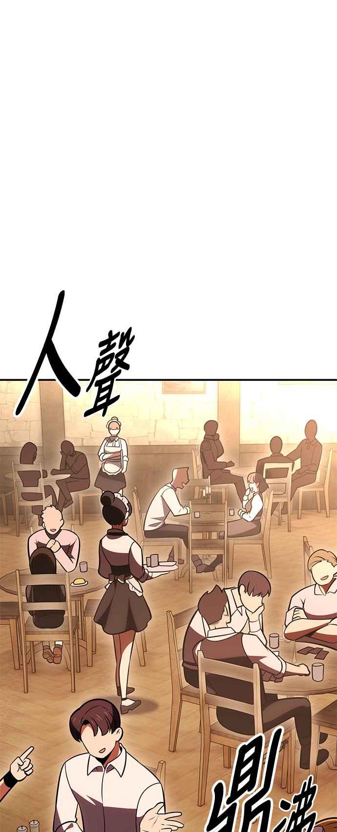 《我杀了学院玩家》第42话 第22页