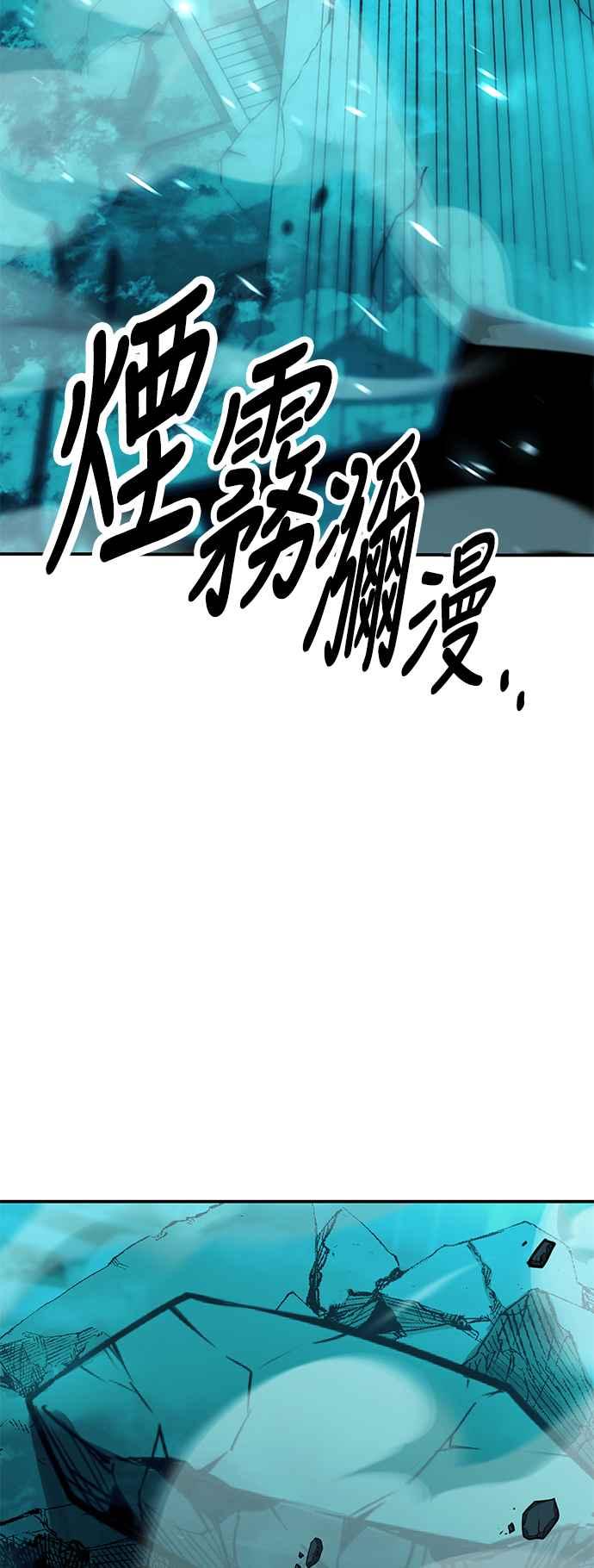 《我杀了学院玩家》第42话 第100页