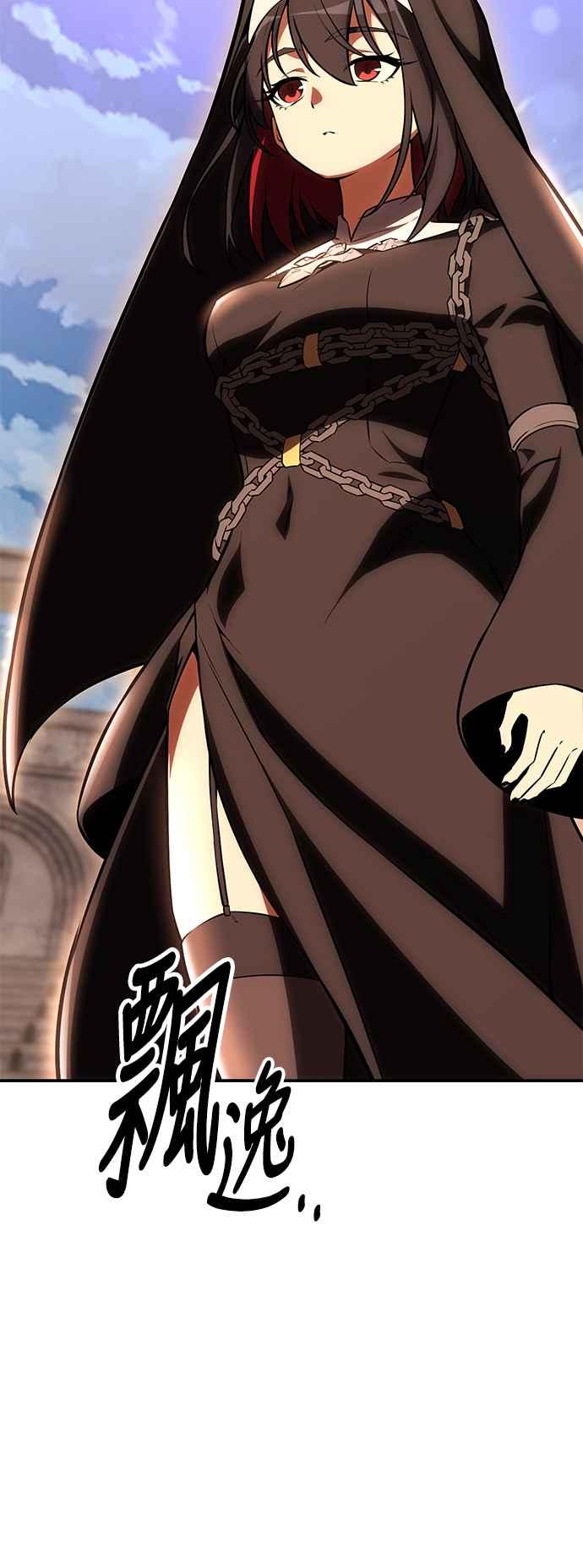 《我杀了学院玩家》第43话 第106页