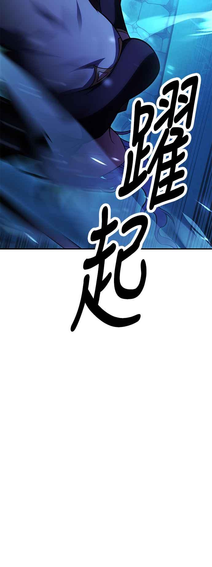 《我杀了学院玩家》第43话 第42页