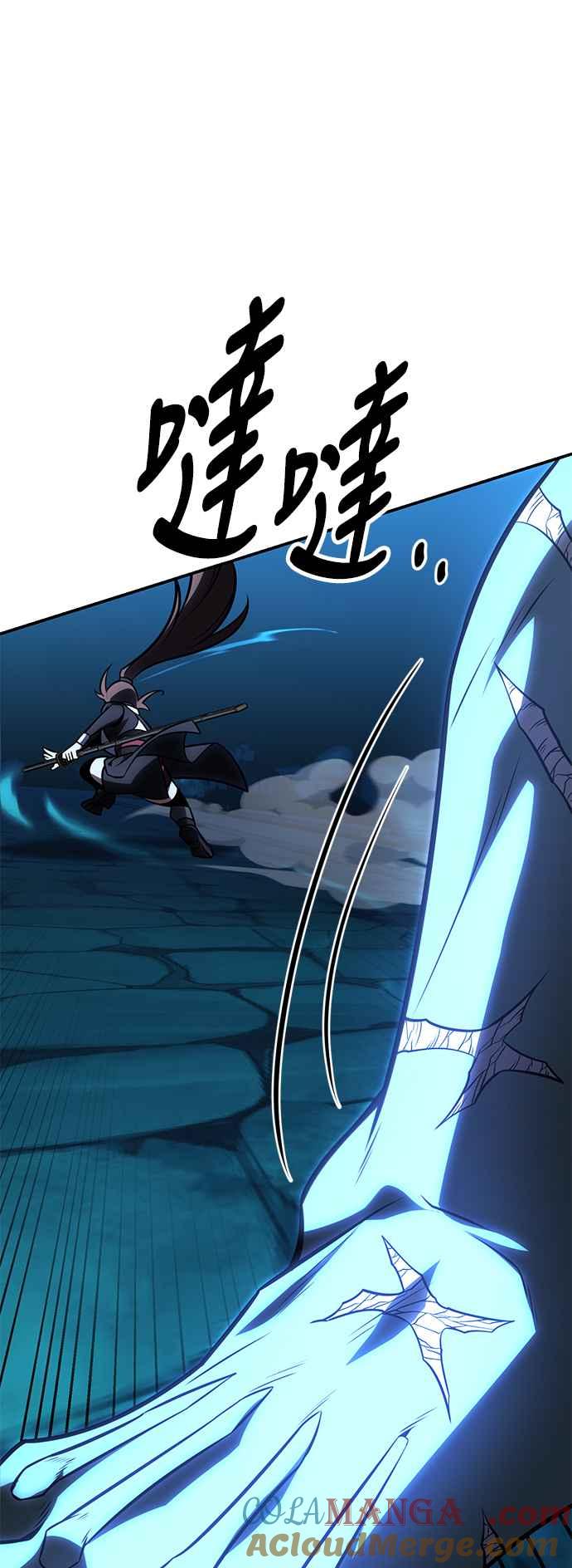 《我杀了学院玩家》第43话 第57页
