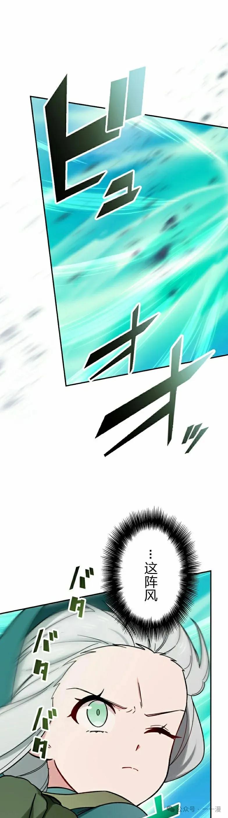 《最强暗杀者异世界转移》第43集 第42页