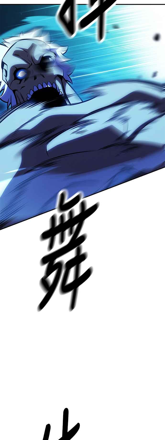 《我杀了学院玩家》第43话 第40页