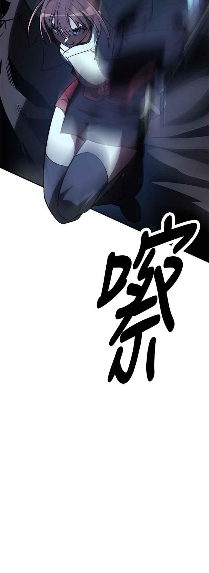 《我杀了学院玩家》第43话 第56页