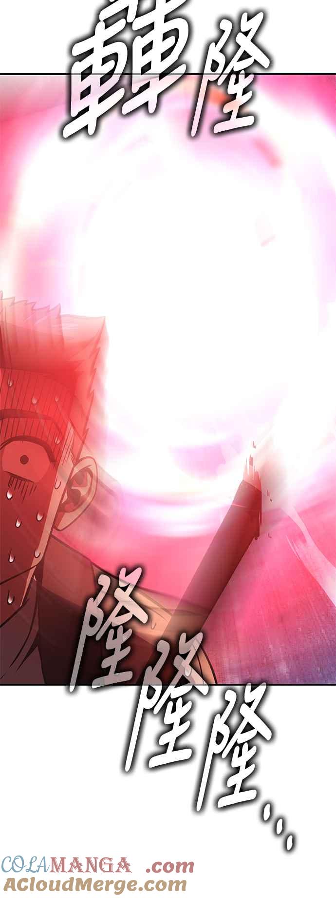 《我杀了学院玩家》第43话 第129页