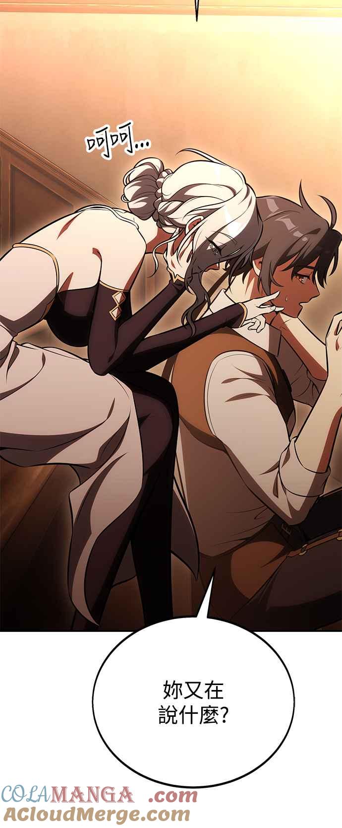 《我杀了学院玩家》第43话 第77页