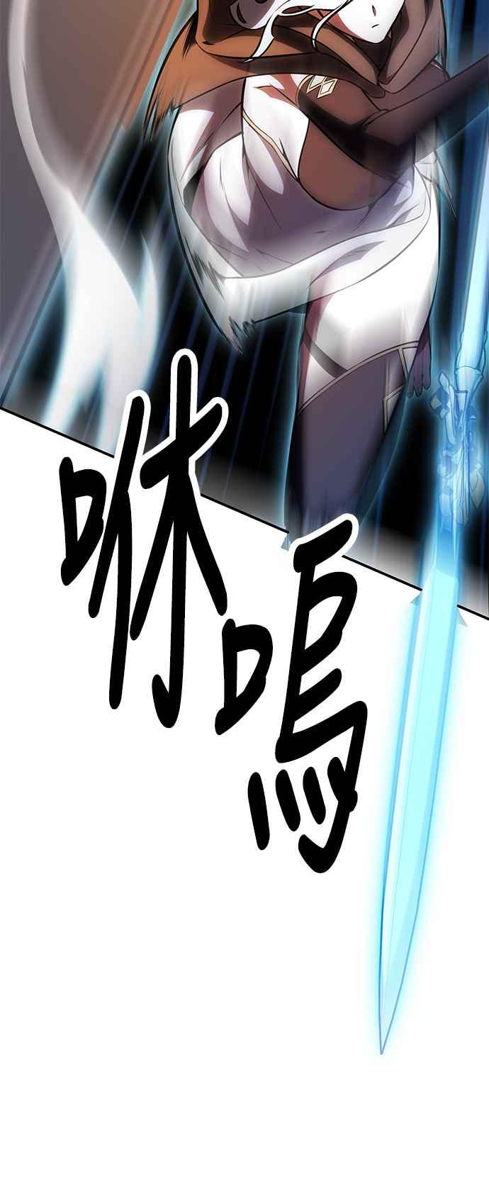《我杀了学院玩家》第43话 第50页
