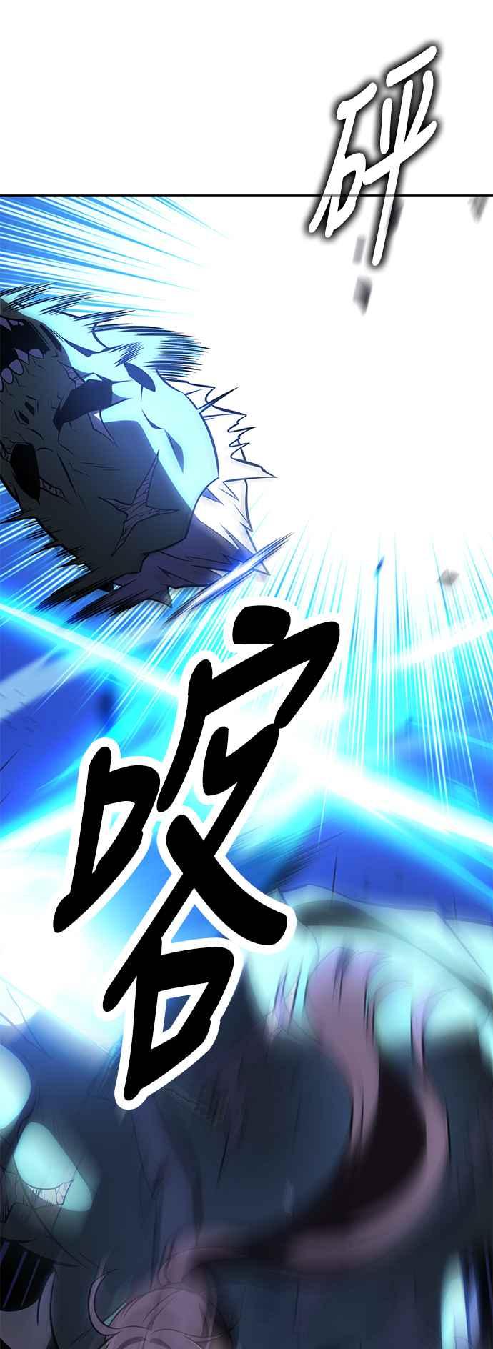 《我杀了学院玩家》第43话 第55页