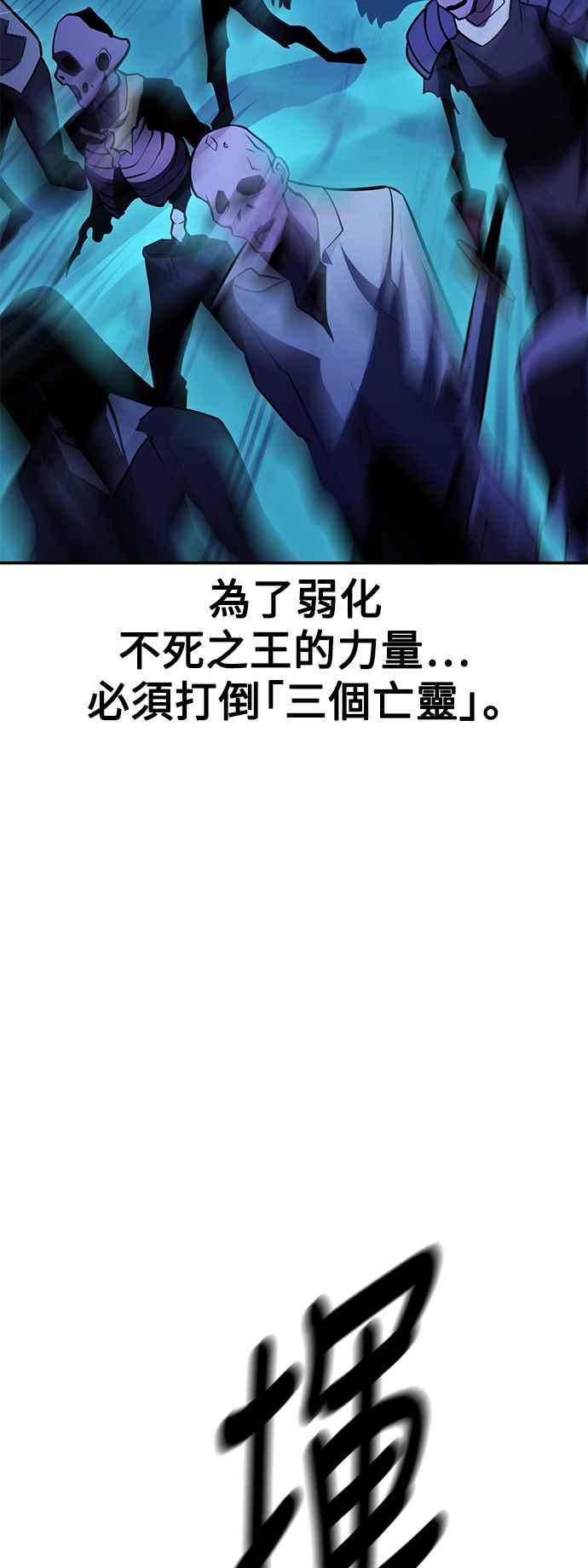 《我杀了学院玩家》第43话 第39页