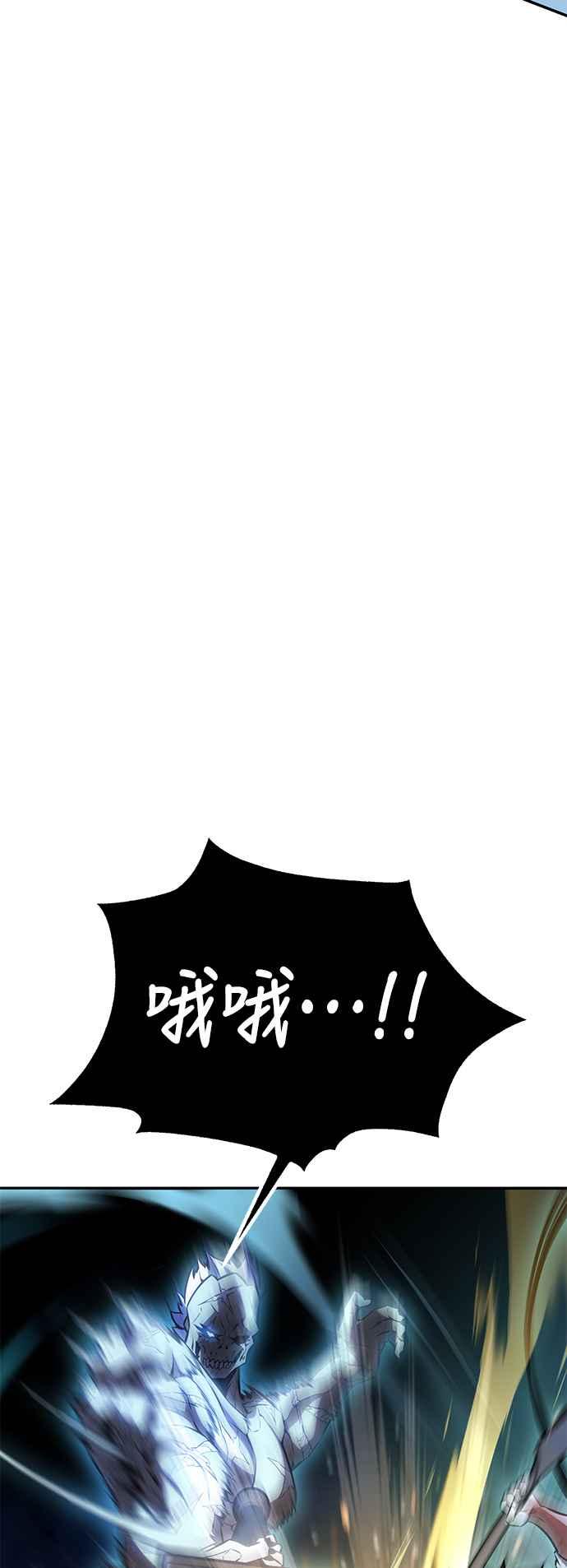 《我杀了学院玩家》第43话 第47页