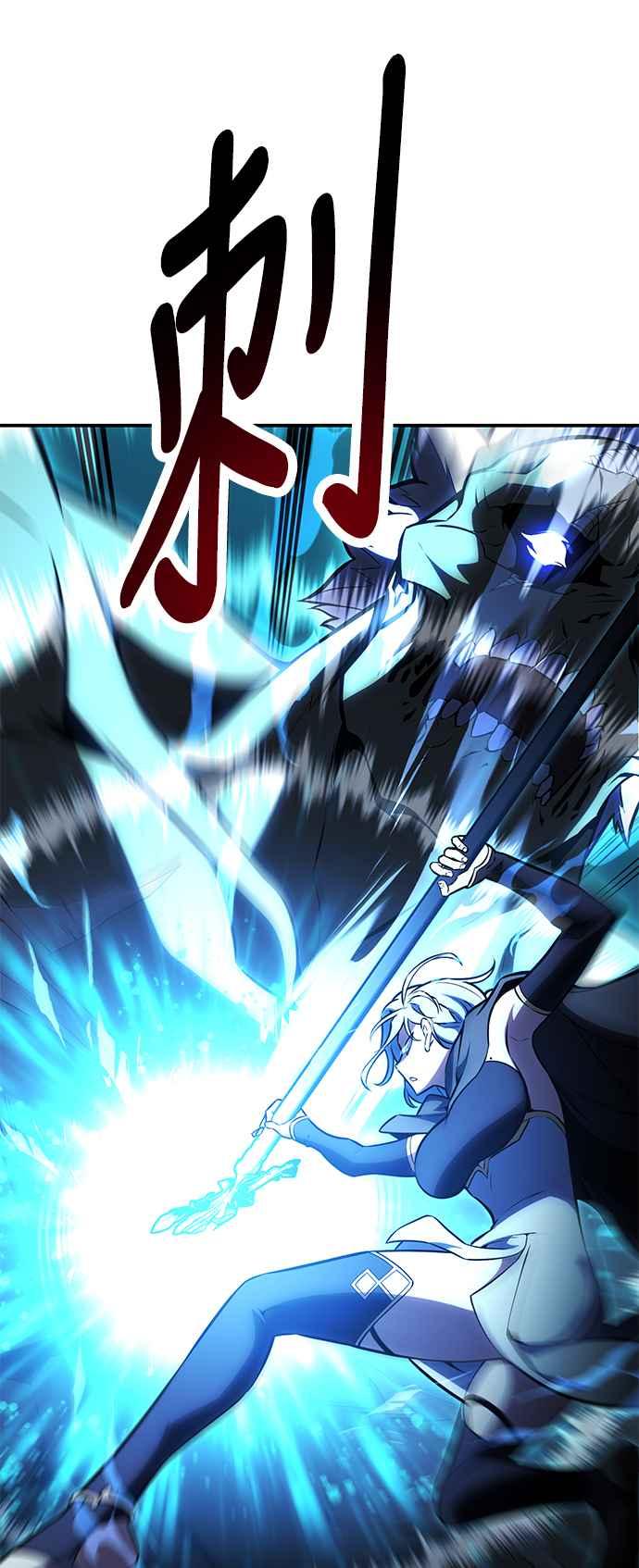 《我杀了学院玩家》第43话 第51页