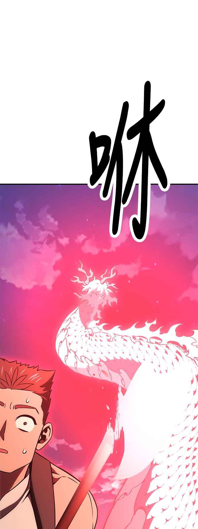 《我杀了学院玩家》第43话 第126页