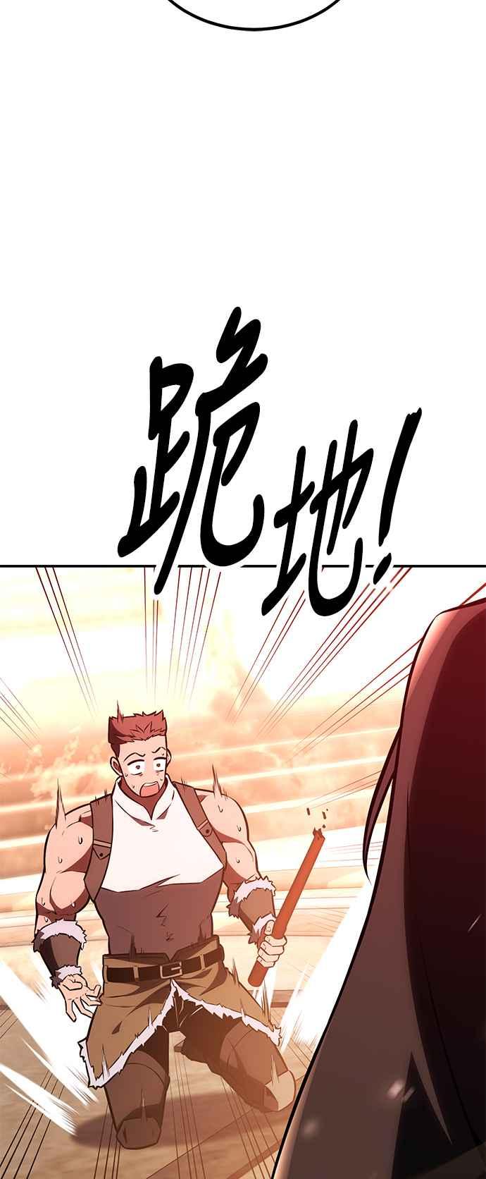 《我杀了学院玩家》第43话 第131页