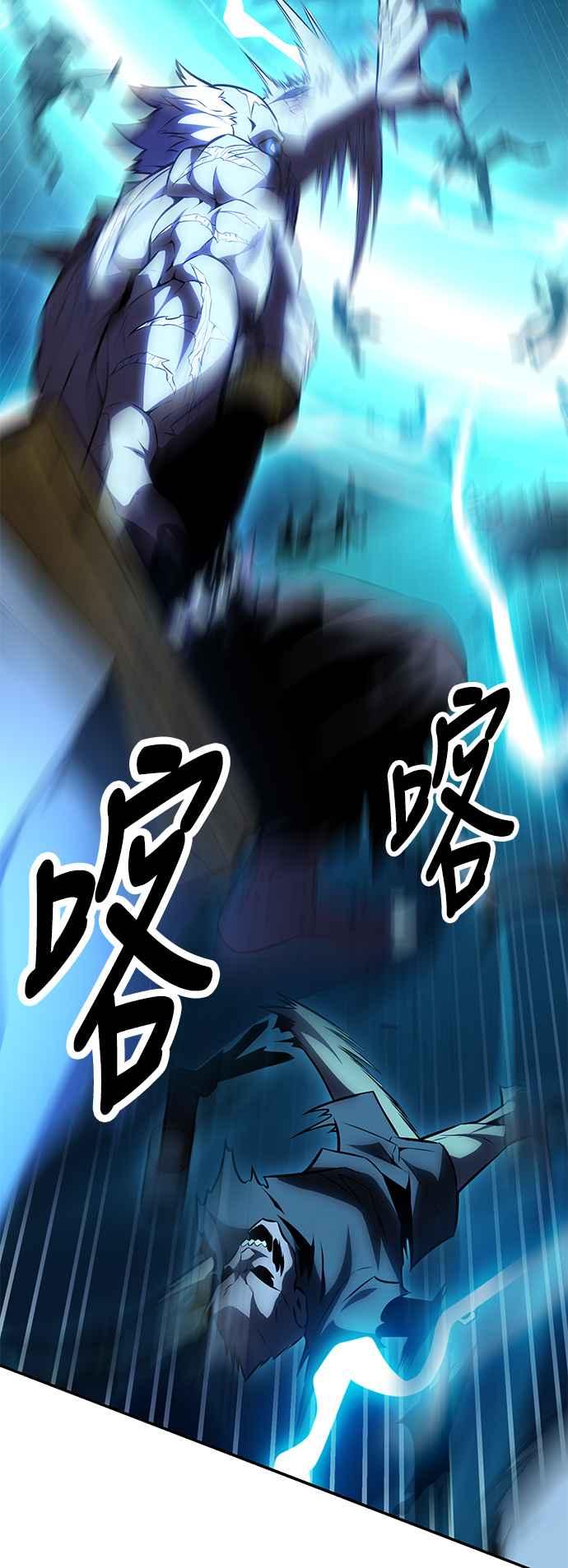 《我杀了学院玩家》第43话 第46页