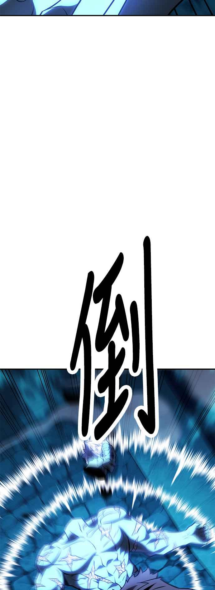 《我杀了学院玩家》第43话 第58页