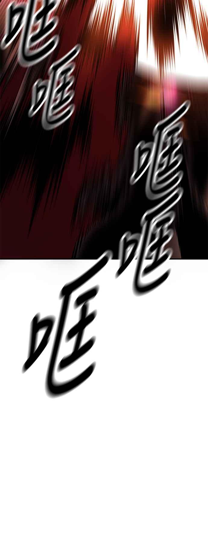 《我杀了学院玩家》第44话 第108页