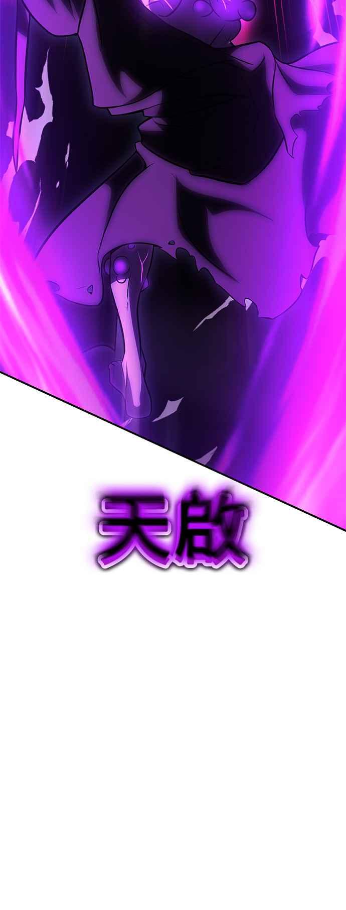 《我杀了学院玩家》第44话 第96页