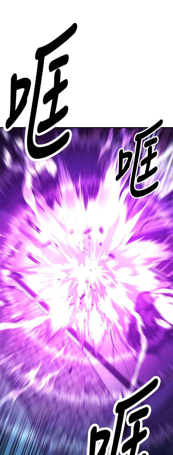 《我杀了学院玩家》第44话 第90页