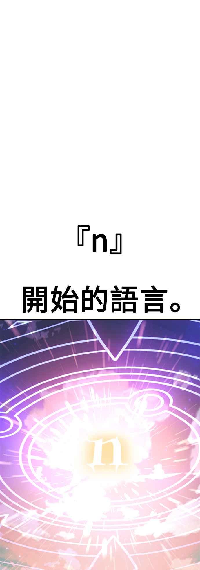 《我杀了学院玩家》第44话 第47页