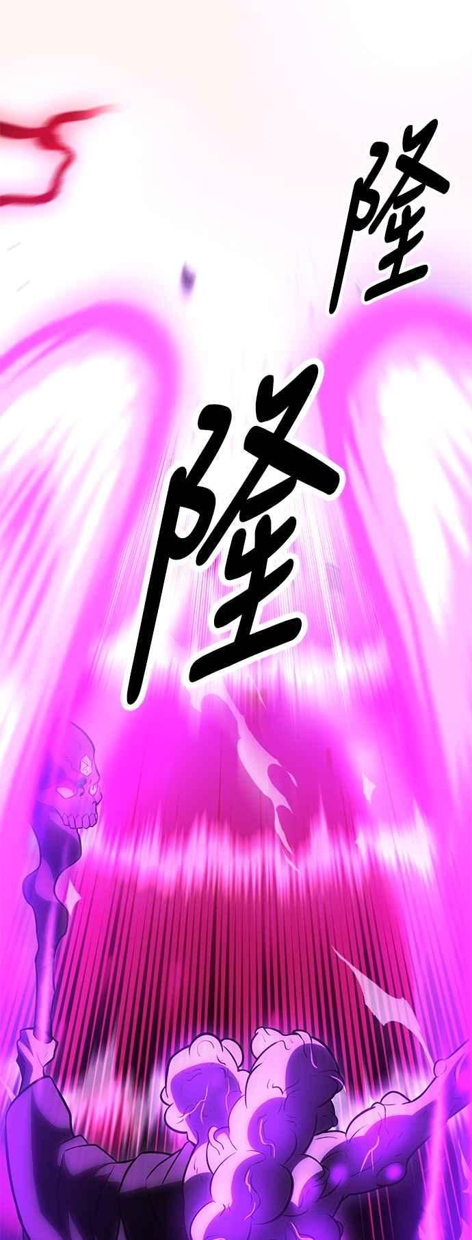 《我杀了学院玩家》第44话 第95页