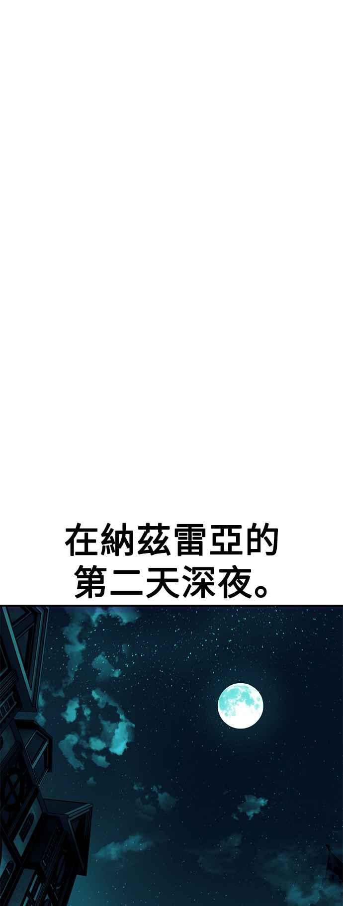 《我杀了学院玩家》第44话 第63页