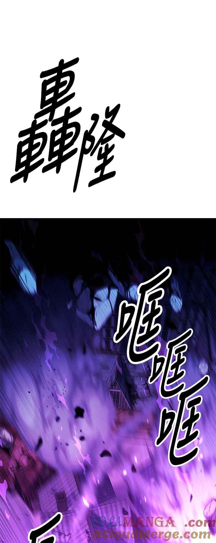 《我杀了学院玩家》第44话 第97页