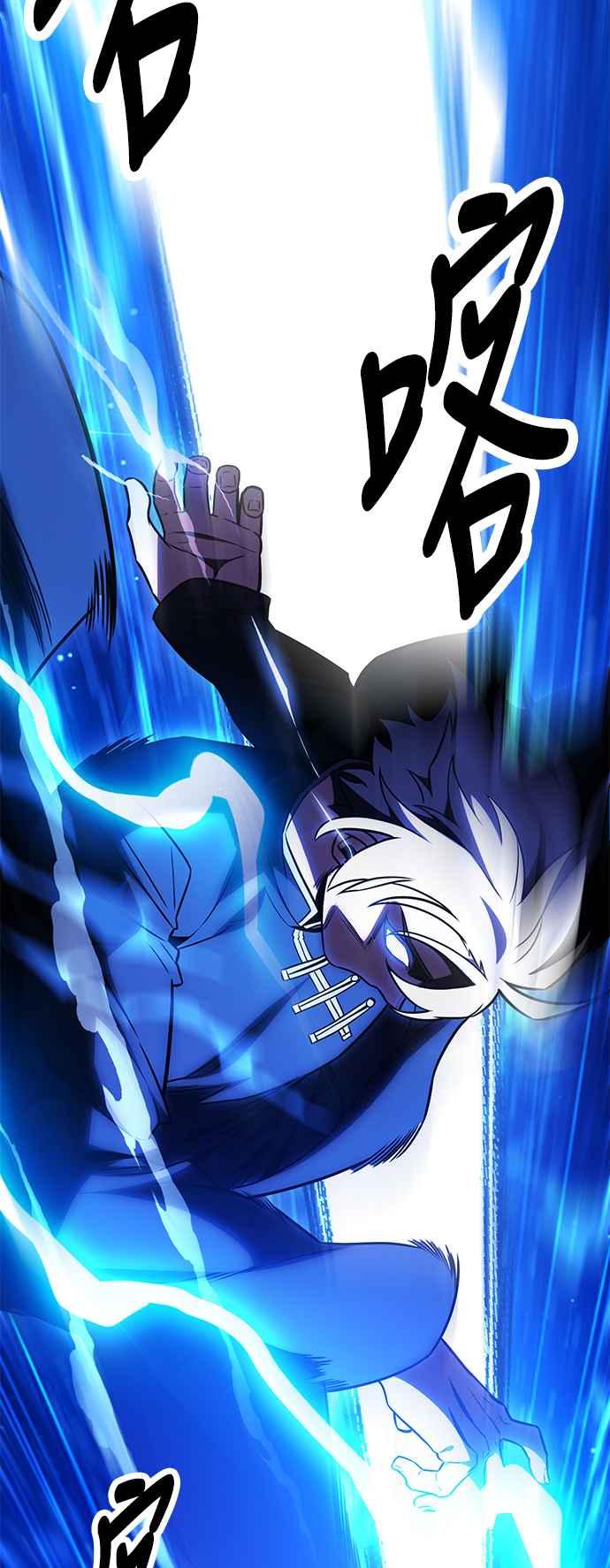 《我杀了学院玩家》第44话 第8页
