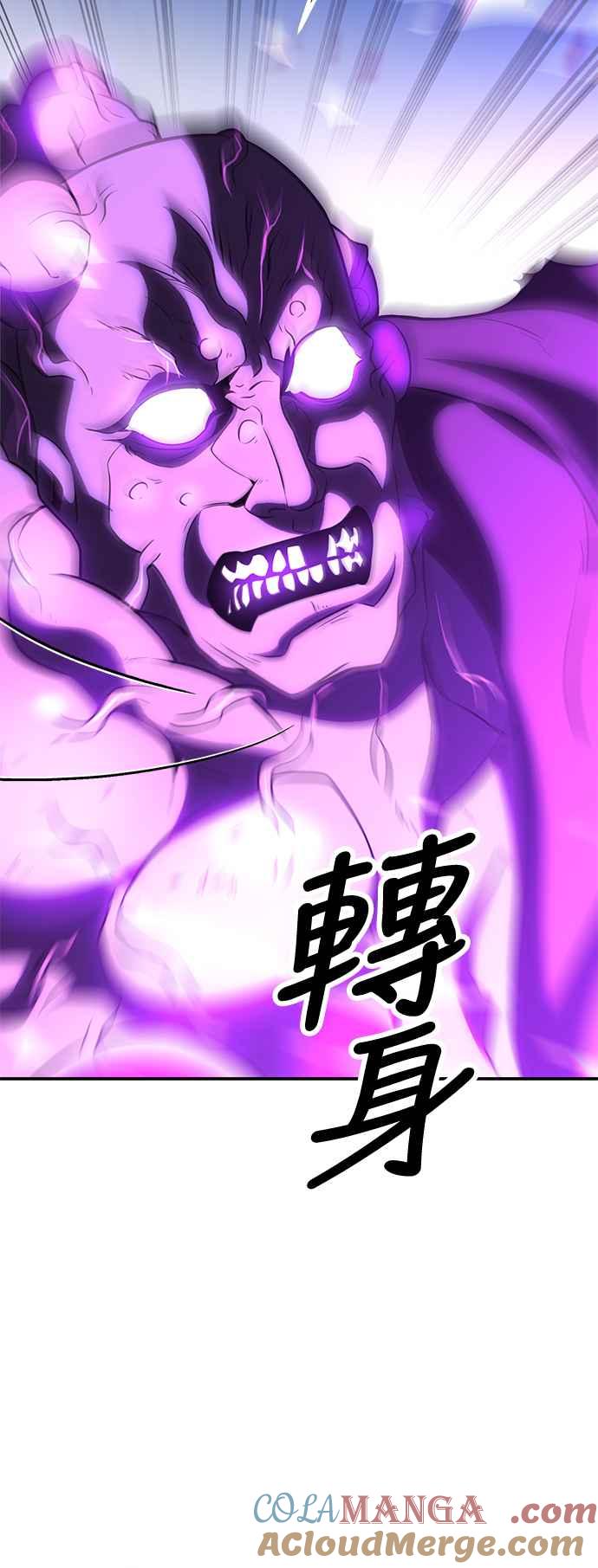 《我杀了学院玩家》第44话 第93页
