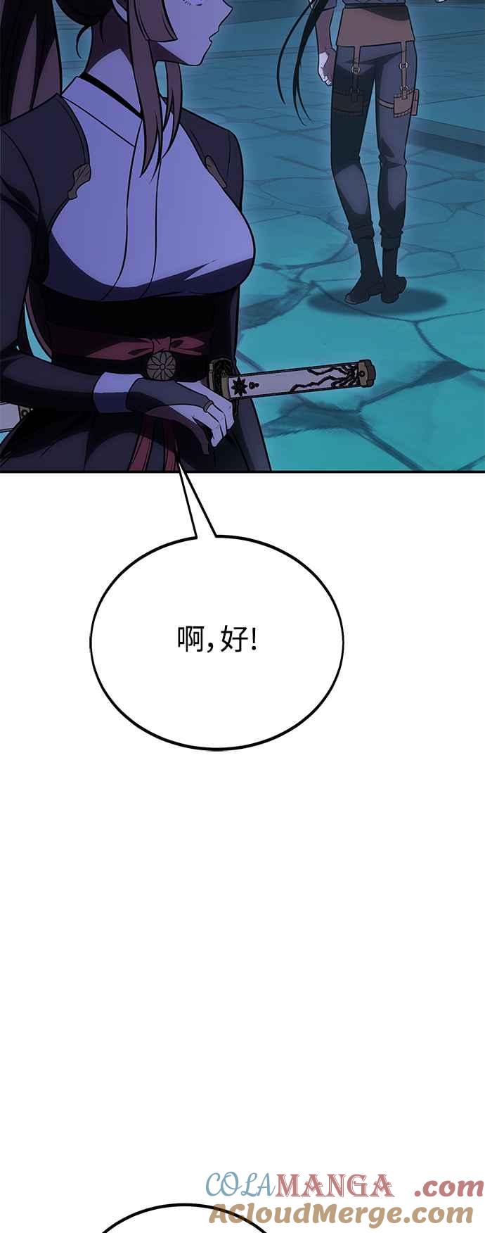 《我杀了学院玩家》第44话 第117页