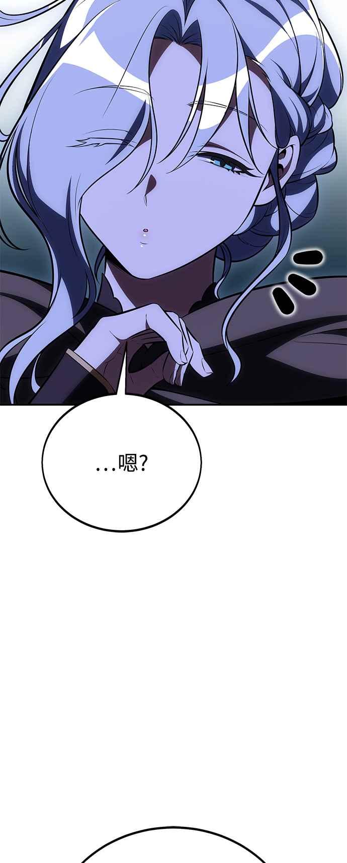 《我杀了学院玩家》第44话 第82页