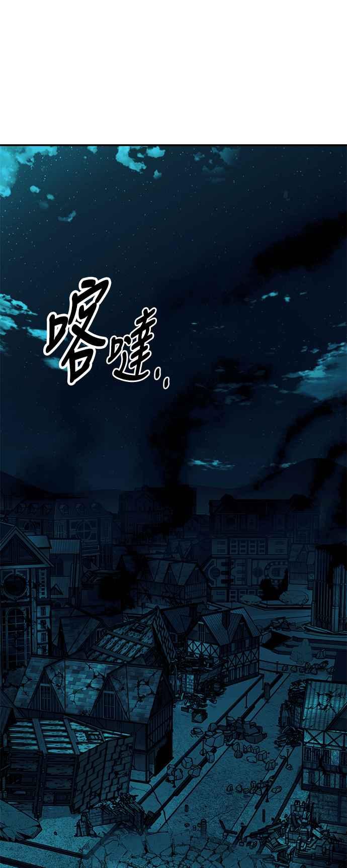 《我杀了学院玩家》第44话 第119页