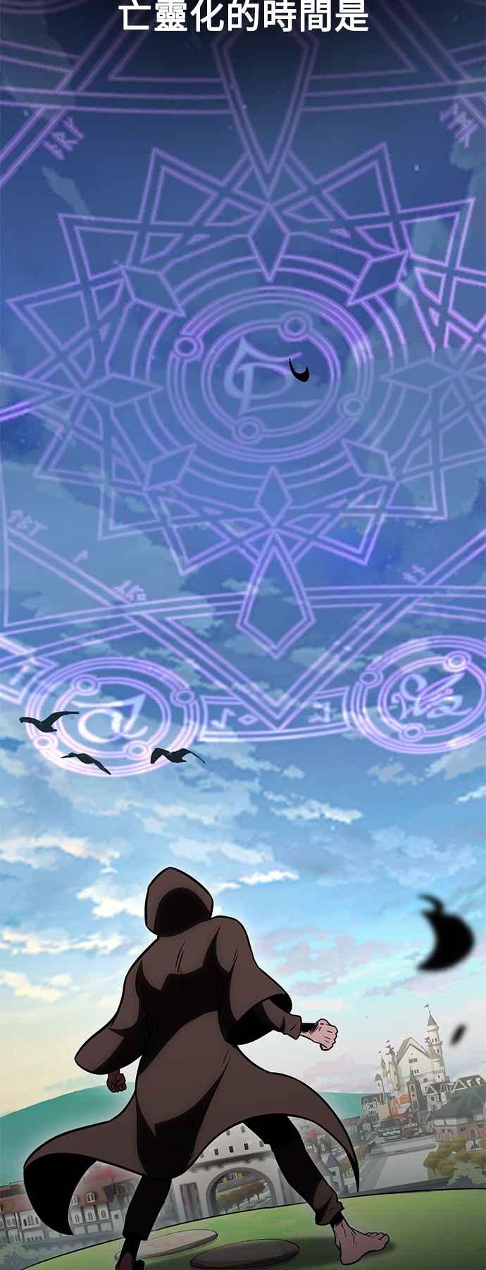 《我杀了学院玩家》第44话 第126页
