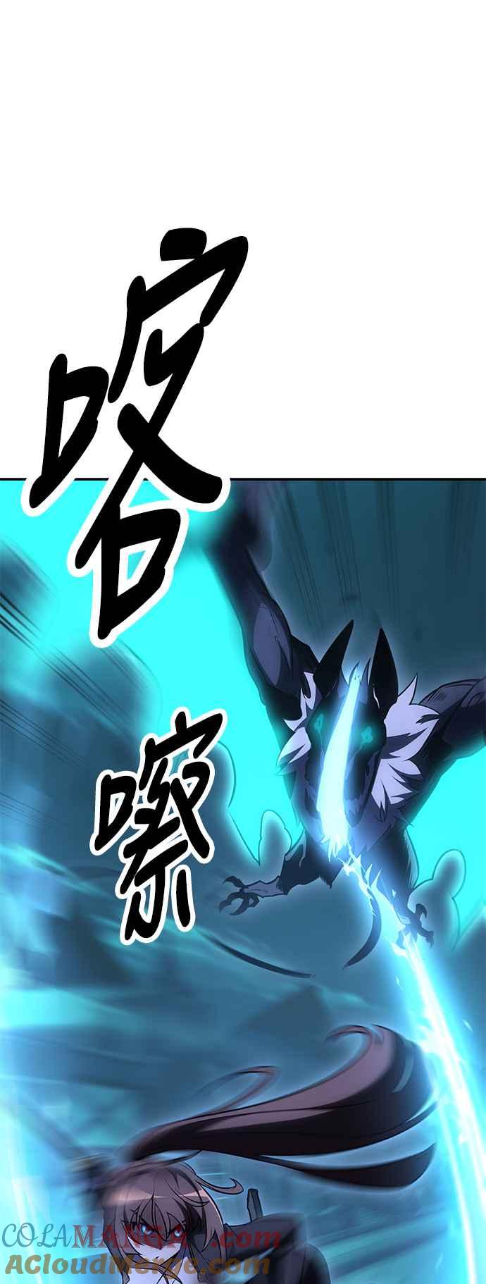 《我杀了学院玩家》第44话 第65页