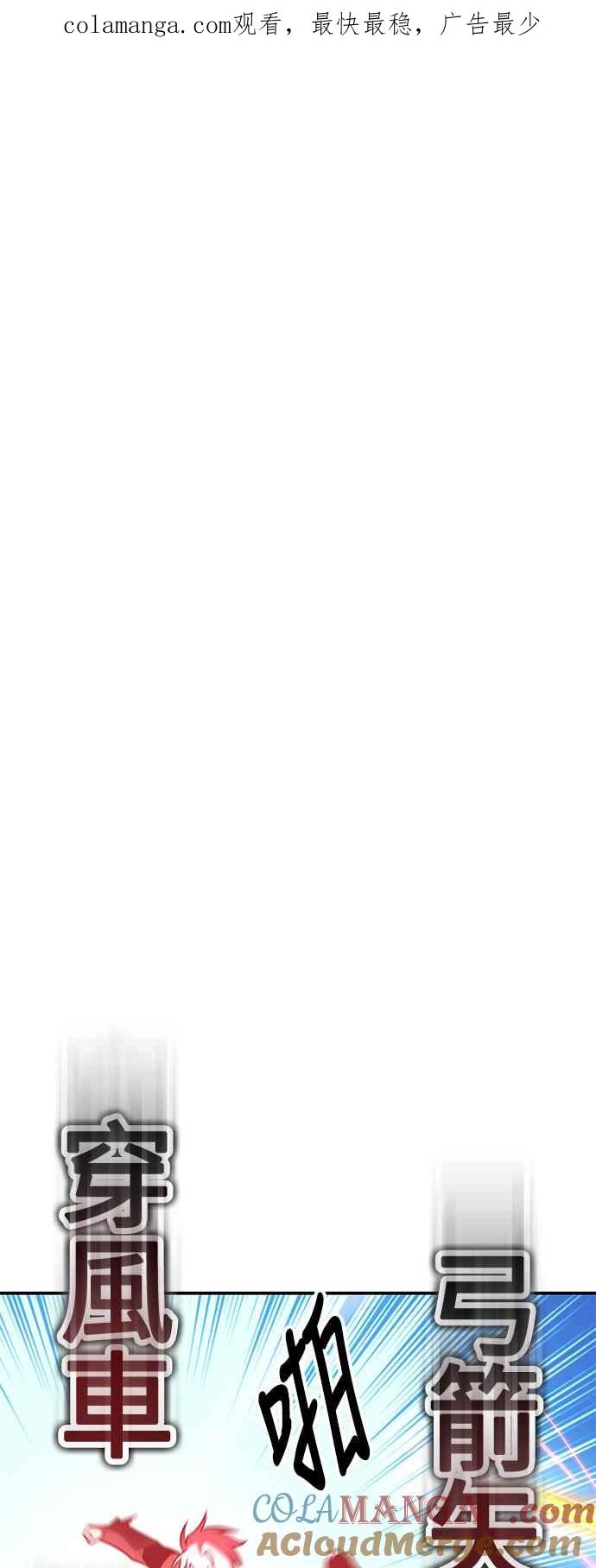 《我杀了学院玩家》第44话 第1页