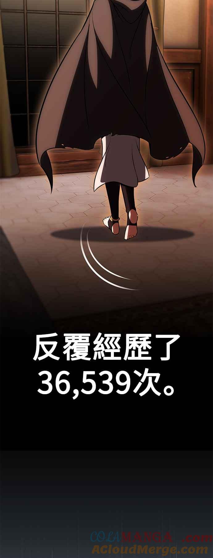《我杀了学院玩家》第44话 第129页